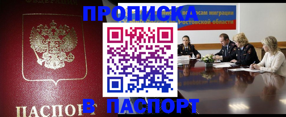 прописка в квартире в Лысково