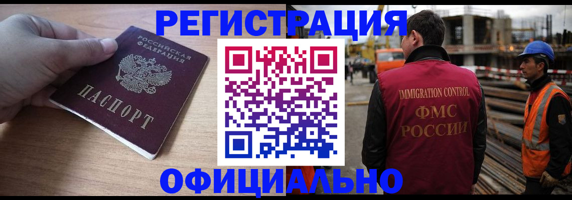 прописка для военкомата в Лысково