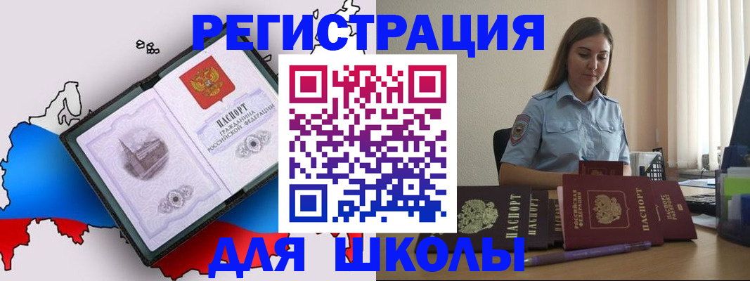 временная регистрация в Лысково