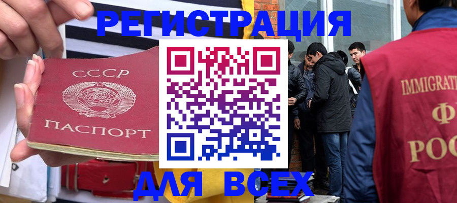 прописка для школы в Лысково