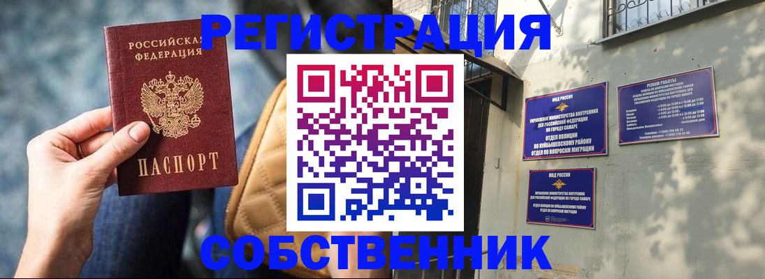 временная регистрация в квартире в Лысково